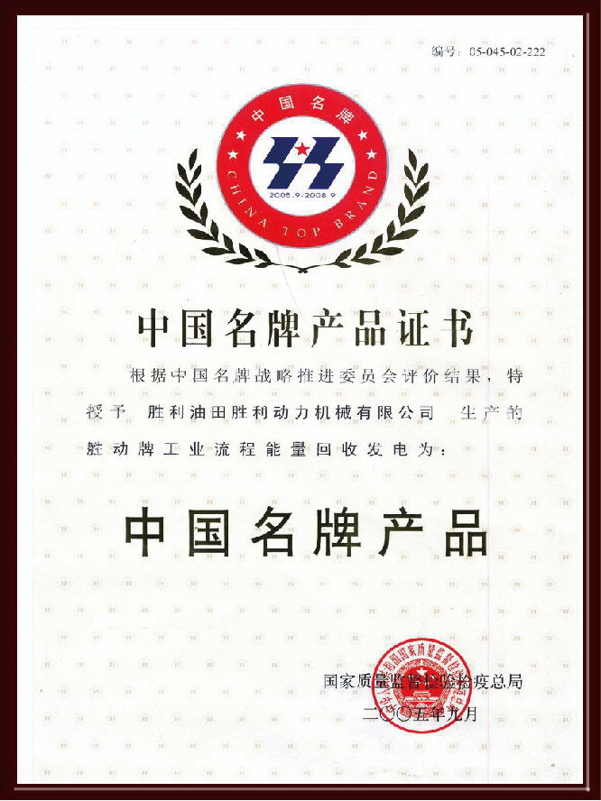 勝（shèng）動集（jí）團