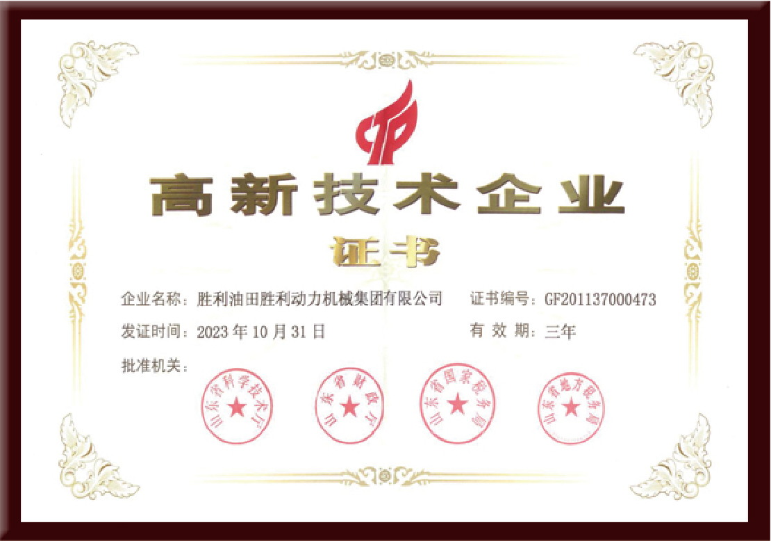 勝動（dòng）集團