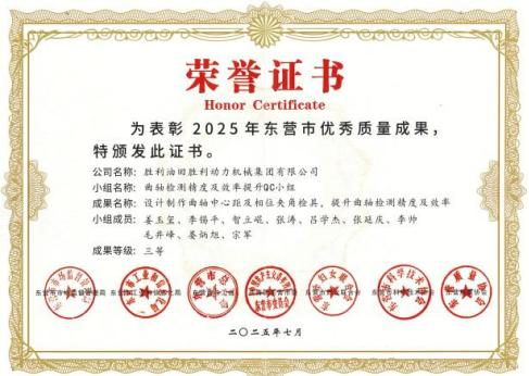 勝動集（jí）團