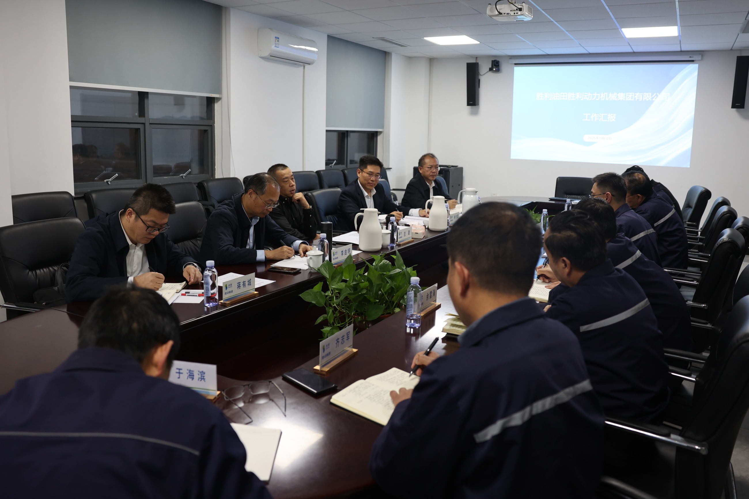 勝動集團