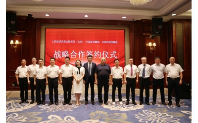 三方簽署戰略協議 共拓能源合（hé）作新格局