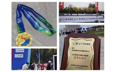 以馬拉鬆精神繪綠色發展藍圖 &mdash;&mdash;勝動集團公司賦能賽事彰顯國企初心