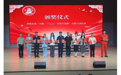 喜報｜斬（zhǎn）獲一等獎！水發集團匠心故事閃耀省屬企（qǐ）業百姓宣講賽場