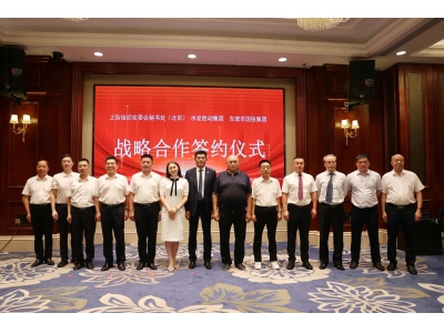 三方簽署戰略協議 共拓能源（yuán）合作新（xīn）格局
