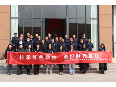 傳承紅（hóng）色精神 勇擔時代重（chóng）任&mdash;&mdash;勝動集團公司開展清明節紅色教育主題活動