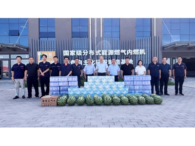 水（shuǐ）發燃氣（qì）工會（huì）赴勝動集團開展&ldquo;夏日送清涼（liáng）&rdquo;活動