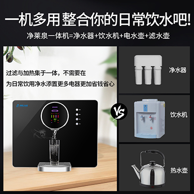 不僅淨水還能（néng）加熱 礦（kuàng）物質水純淨（jìng）水雙出水口