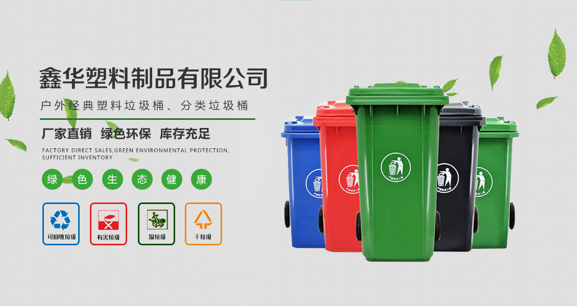 鑫華塑料製品有限公司