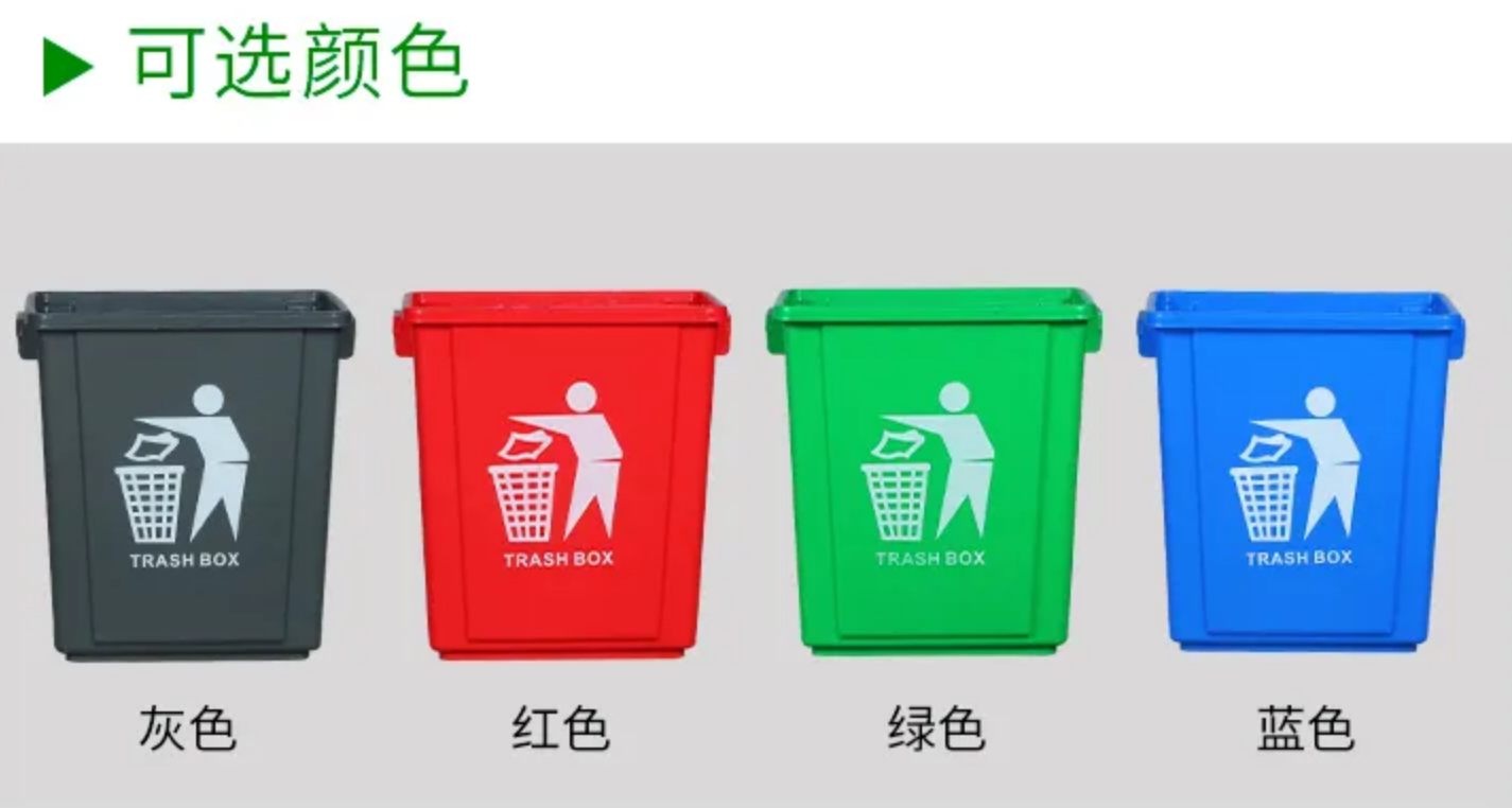 分類垃圾桶