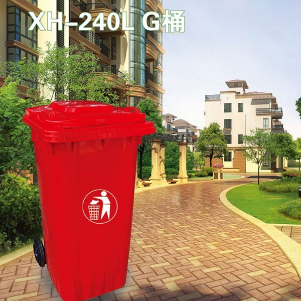 240L大容（róng）量垃圾桶