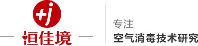 空氣（qì）消毒機