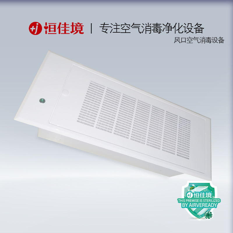空氣消毒機采用哪些技術特點（diǎn）？